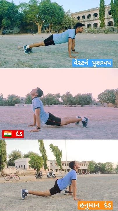 How to do a Hindu Push Up (or Dand) .